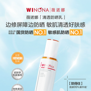 炎炎夏日必备：薇诺娜清