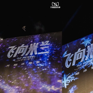 从雪域飞向米兰：一场在冬奥大跳台上演的天猫冰雪三部曲